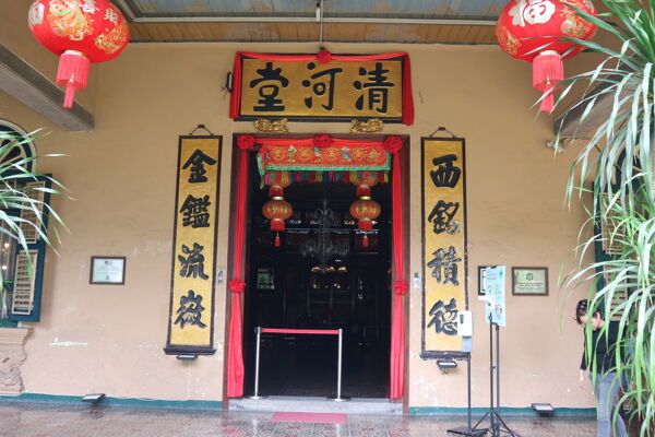 Tjong A Fie Mansion